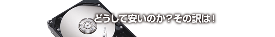 ハードディスクデーター復旧の株式会社アイシスについて